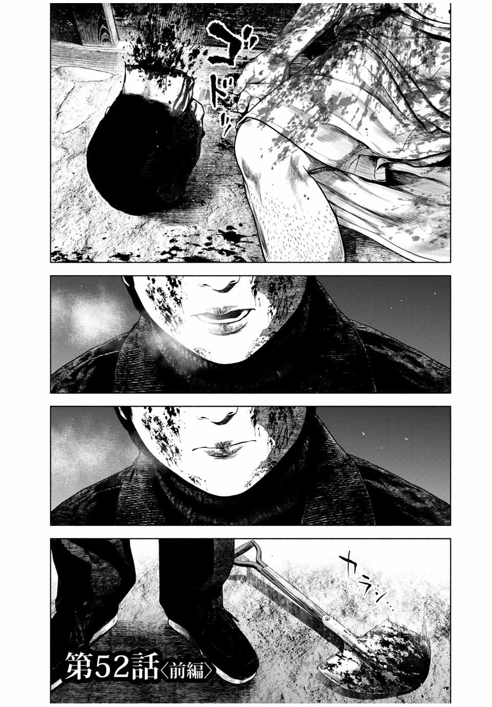 Furitsumore Kodoku na Shiyo - Chapter 52.1 - Page 1