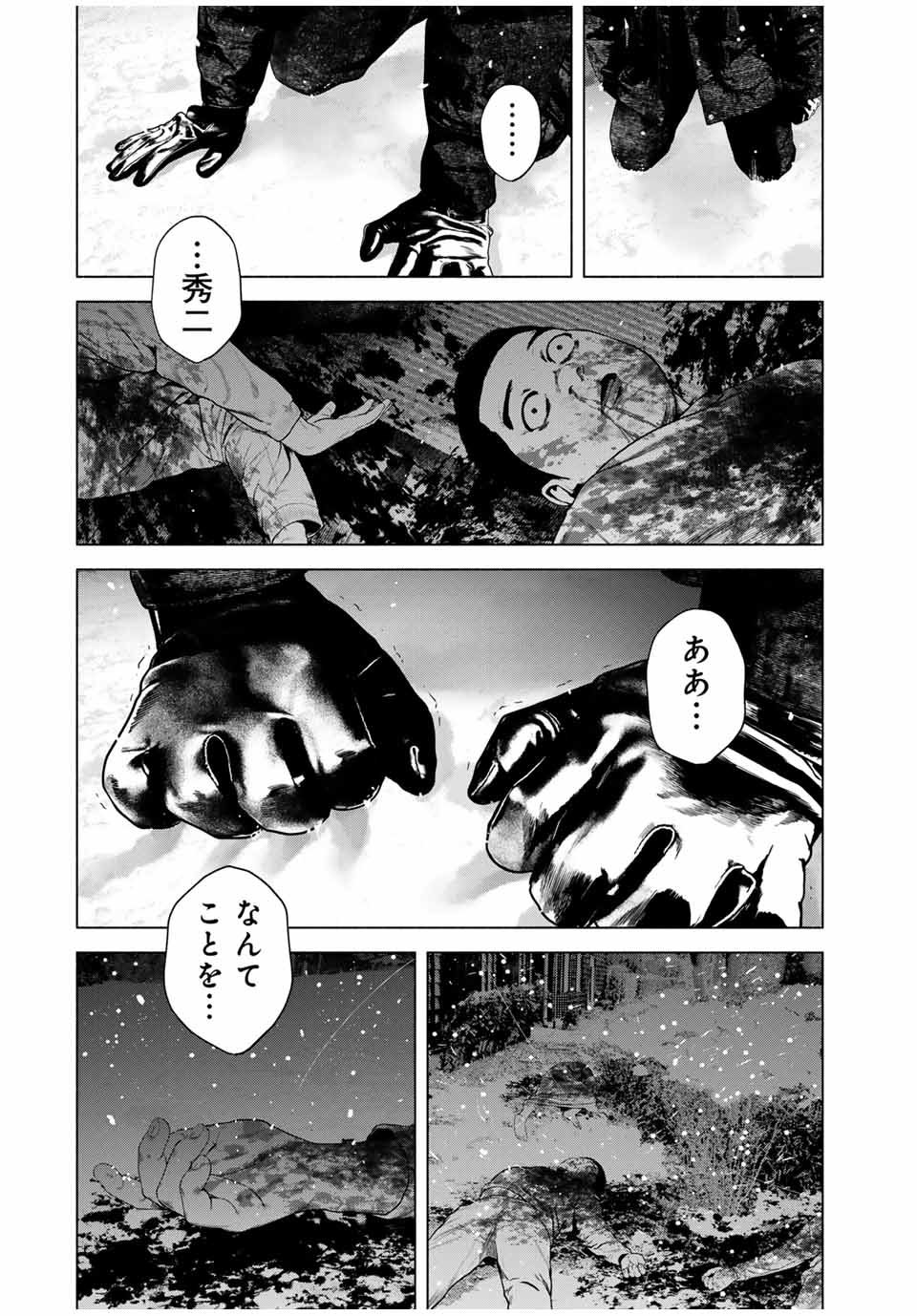 Furitsumore Kodoku na Shiyo - Chapter 52.1 - Page 14