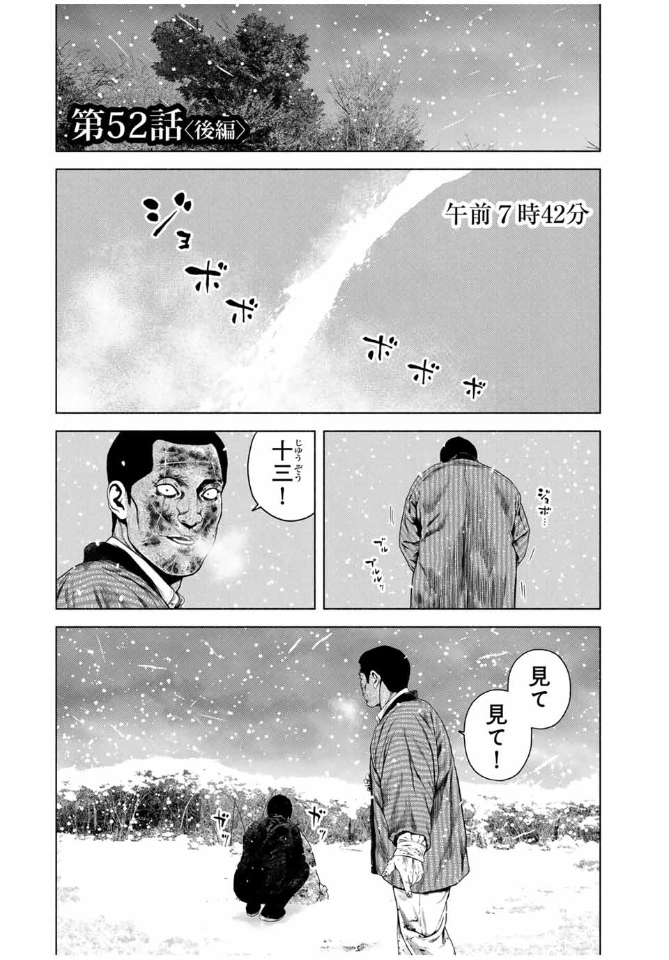 Furitsumore Kodoku na Shiyo - Chapter 52.2 - Page 1