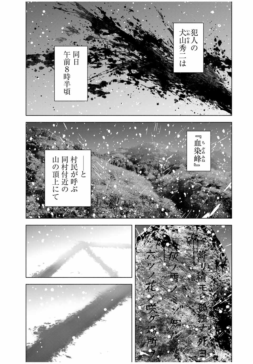 Furitsumore Kodoku na Shiyo - Chapter 52.2 - Page 12