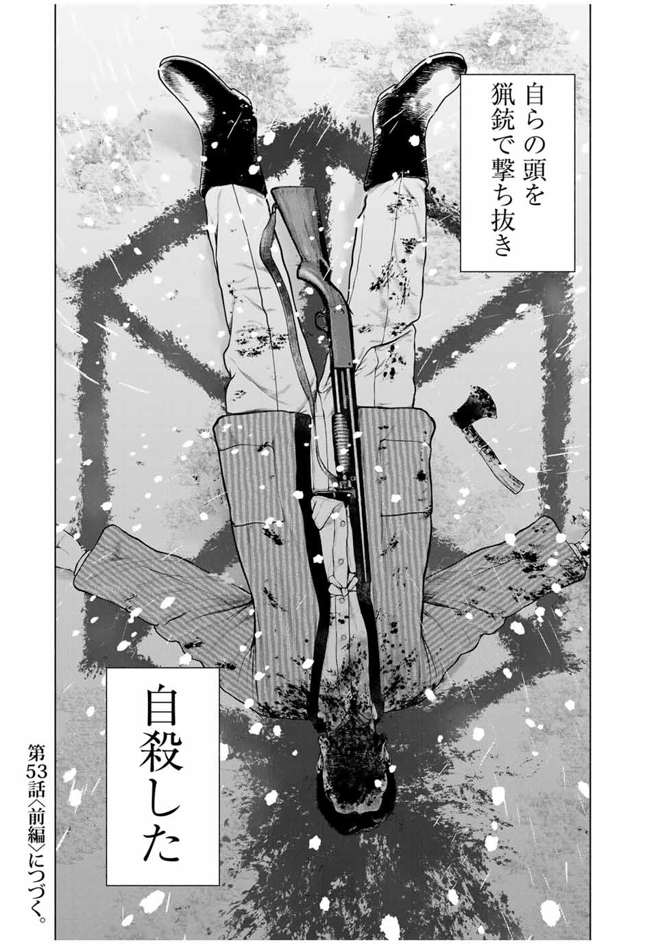 Furitsumore Kodoku na Shiyo - Chapter 52.2 - Page 13