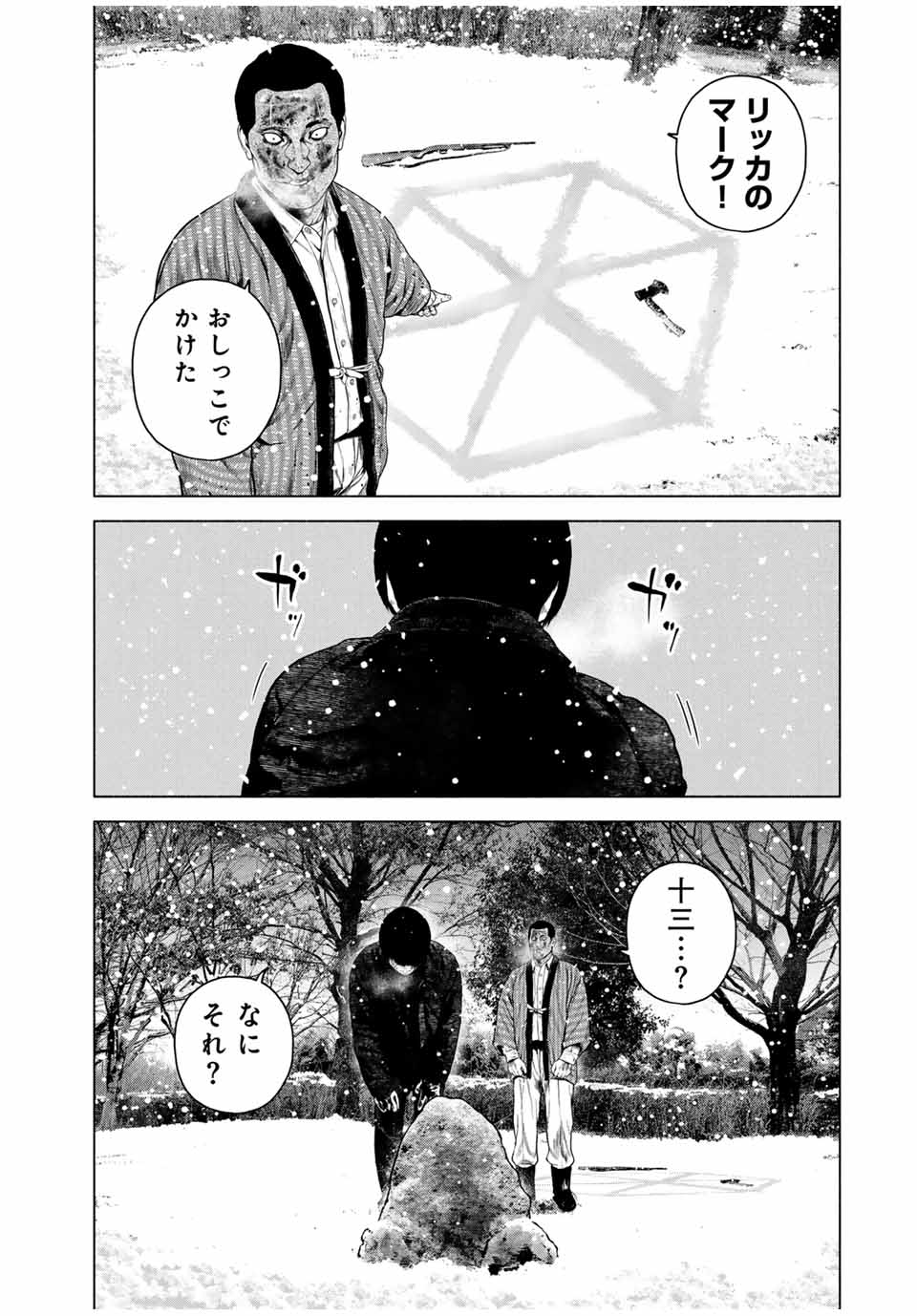 Furitsumore Kodoku na Shiyo - Chapter 52.2 - Page 2