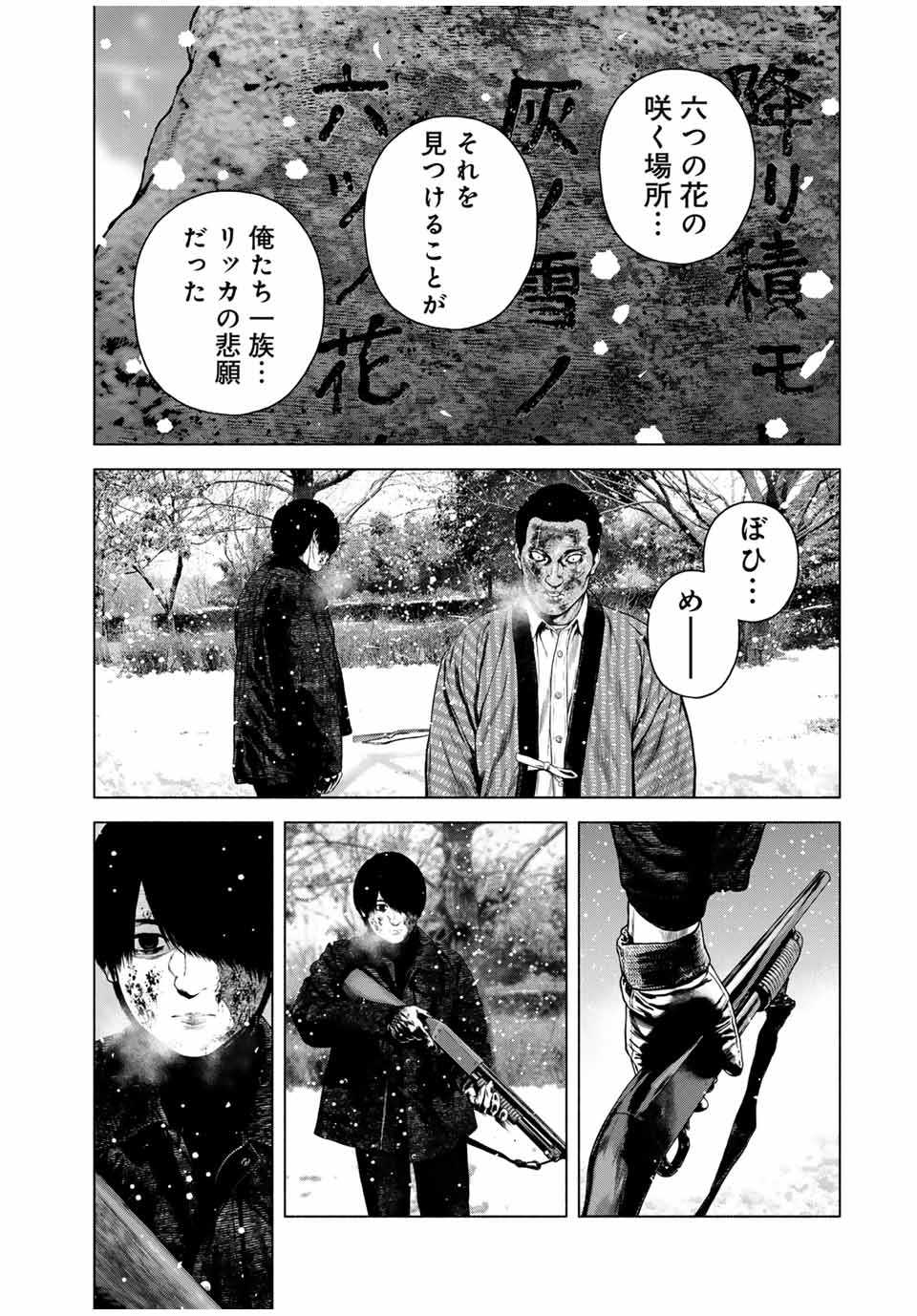 Furitsumore Kodoku na Shiyo - Chapter 52.2 - Page 4