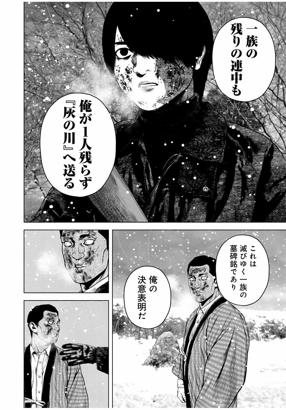 Furitsumore Kodoku na Shiyo - Chapter 52.2 - Page 5