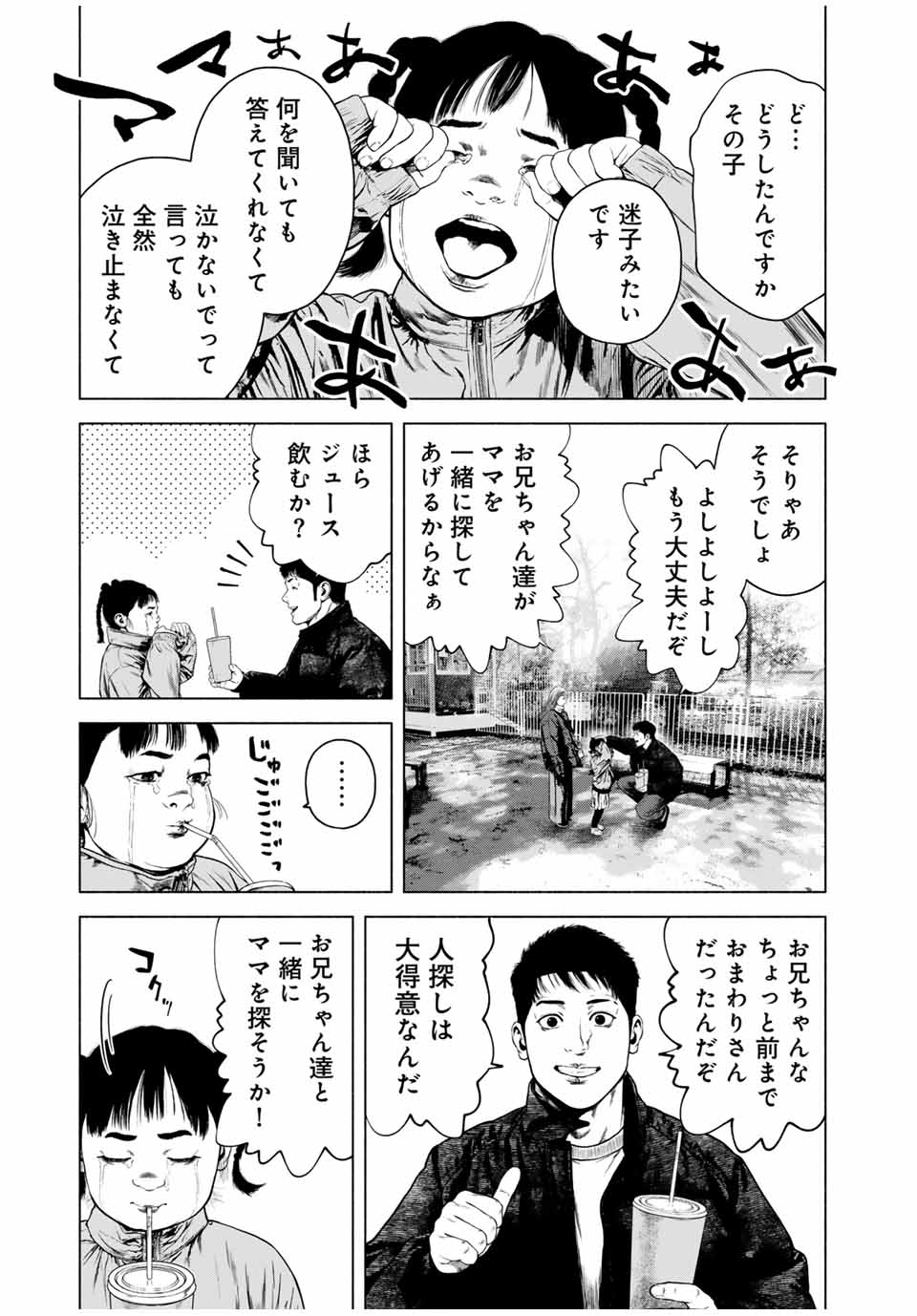 Furitsumore Kodoku na Shiyo - Chapter 53.1 - Page 11