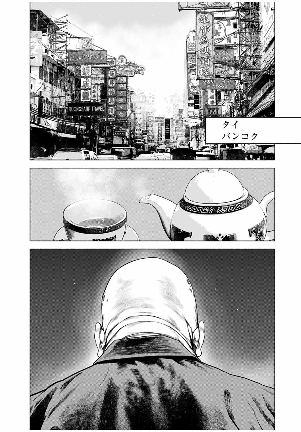Furitsumore Kodoku na Shiyo - Chapter 53.2 - Page 7