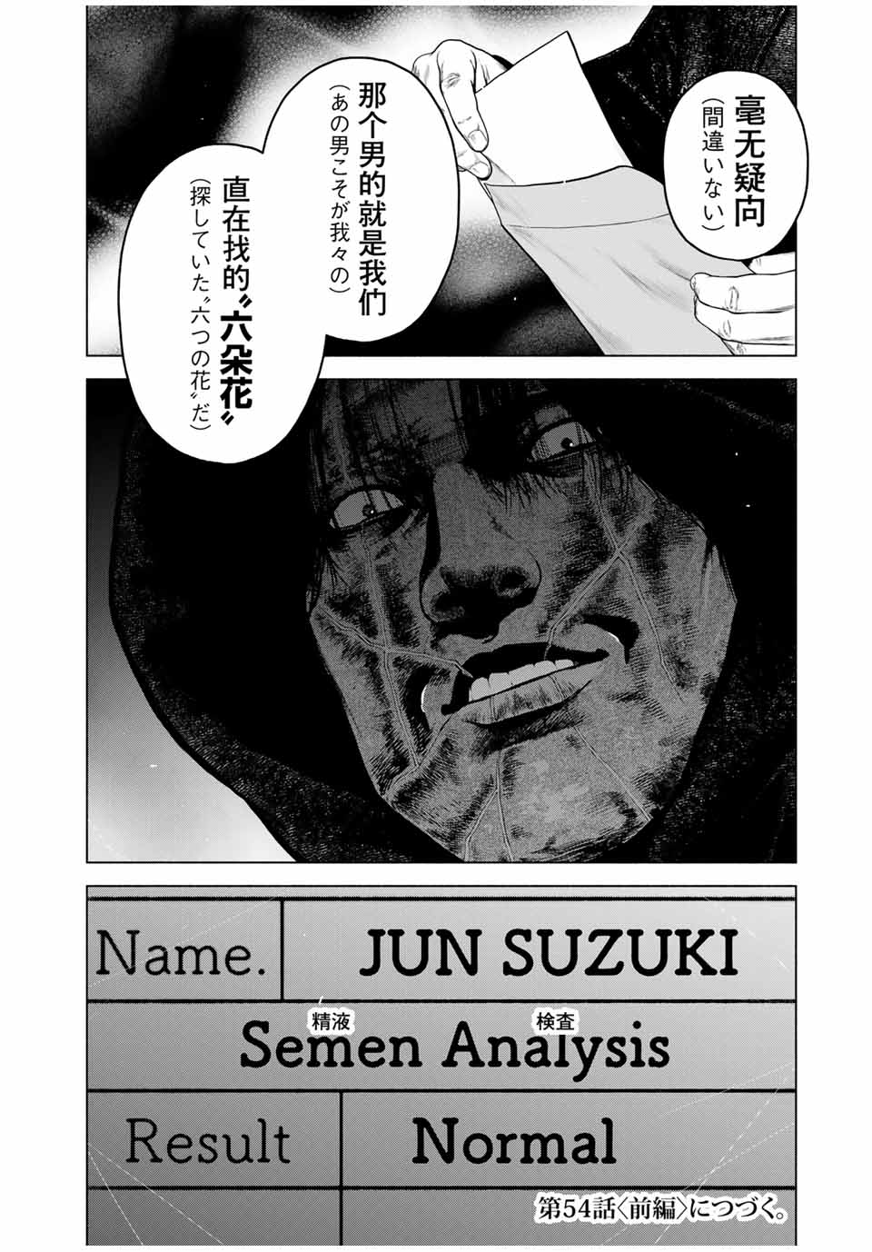 Furitsumore Kodoku na Shiyo - Chapter 53.2 - Page 9