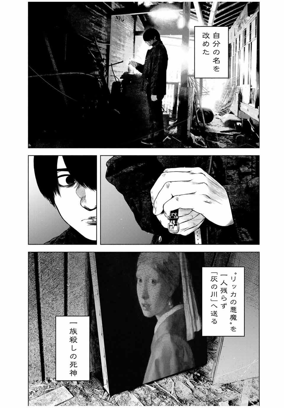 Furitsumore Kodoku na Shiyo - Chapter 54.1 - Page 2