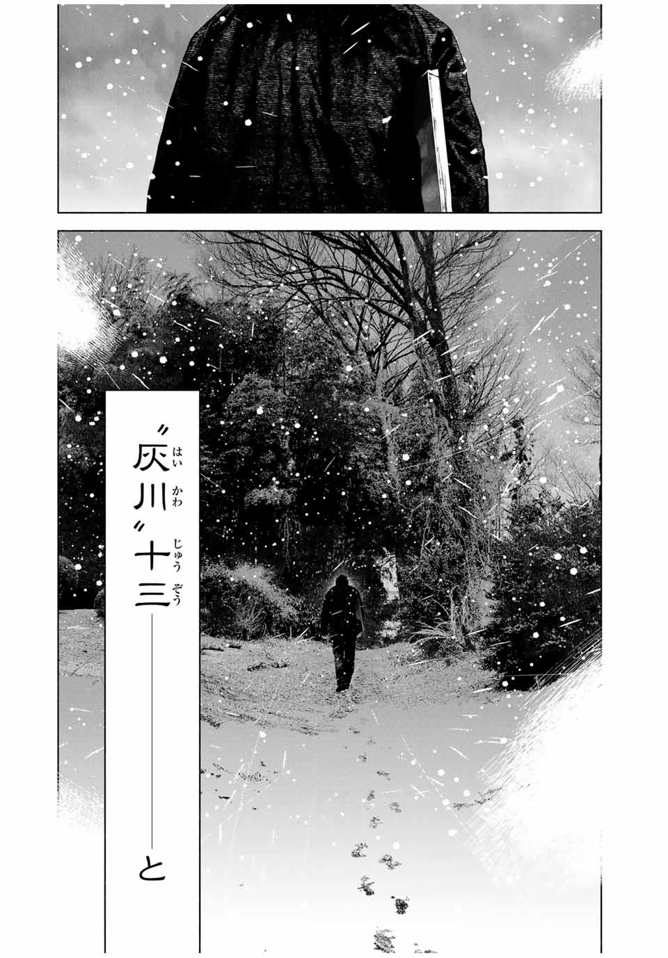Furitsumore Kodoku na Shiyo - Chapter 54.1 - Page 3