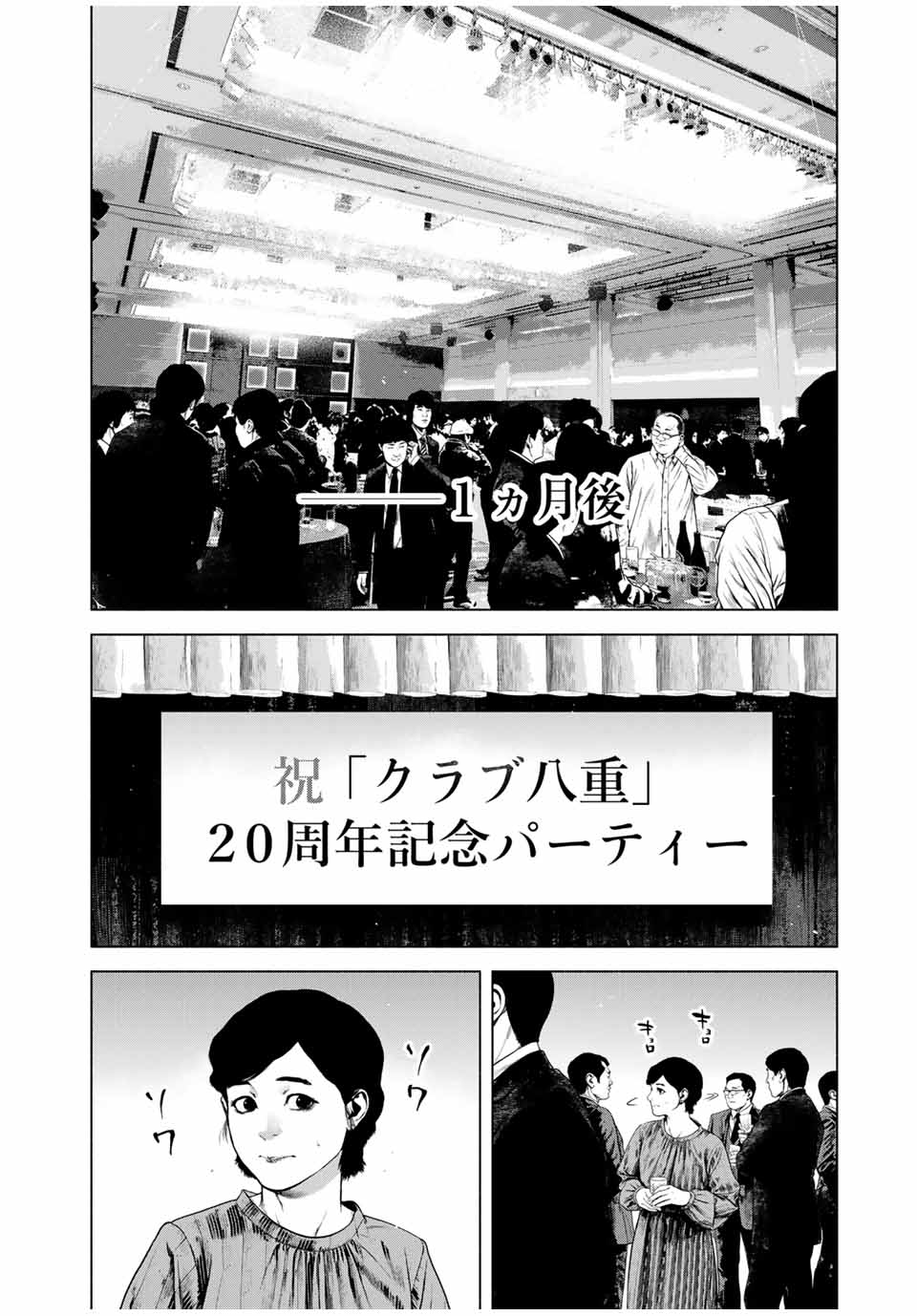 Furitsumore Kodoku na Shiyo - Chapter 54.1 - Page 4