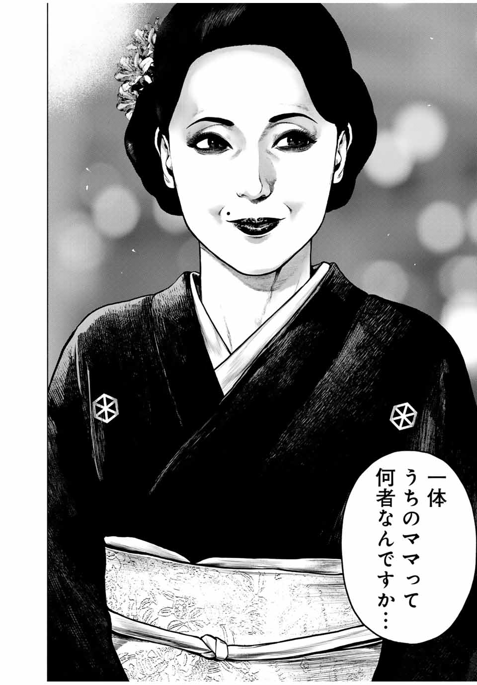 Furitsumore Kodoku na Shiyo - Chapter 54.1 - Page 8