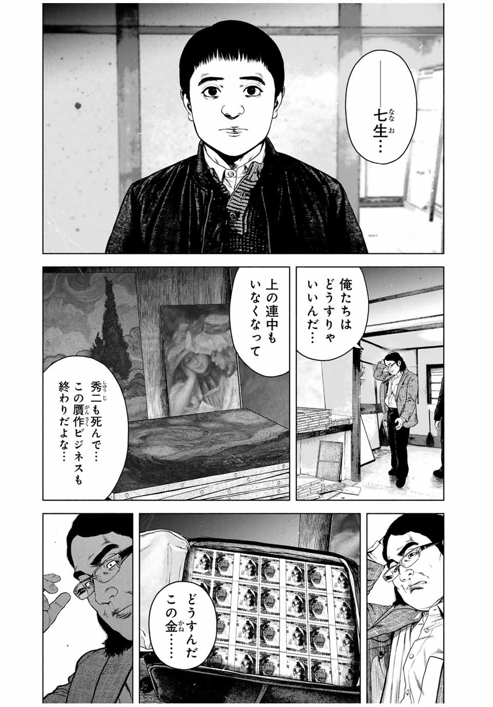Furitsumore Kodoku na Shiyo - Chapter 54.2 - Page 11