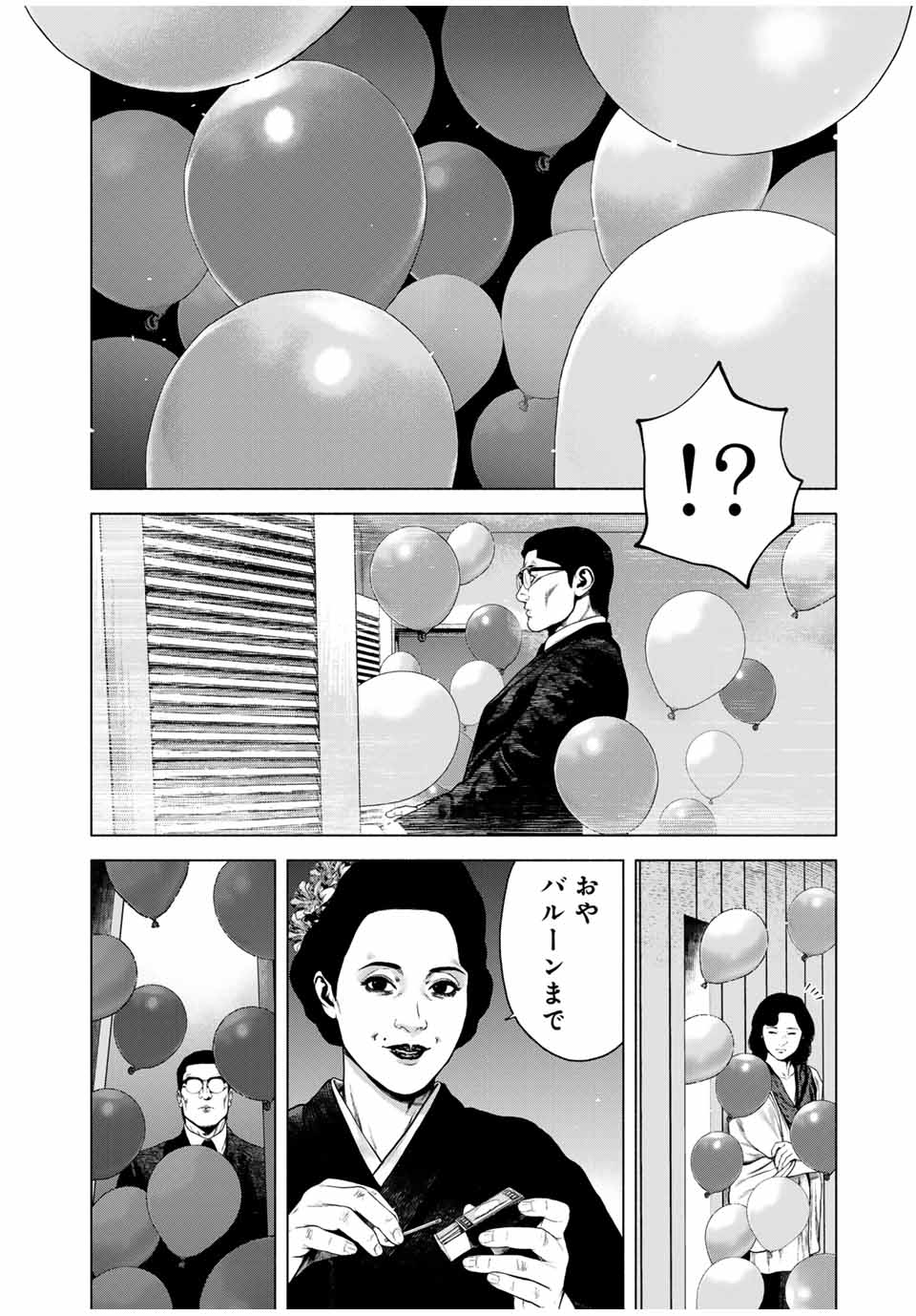 Furitsumore Kodoku na Shiyo - Chapter 54.2 - Page 4