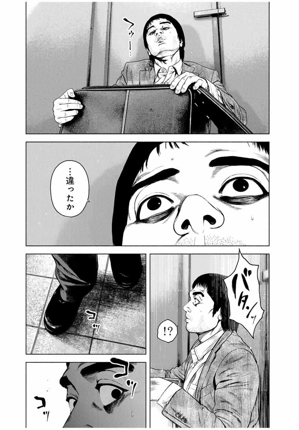 Furitsumore Kodoku na Shiyo - Chapter 55.1 - Page 11