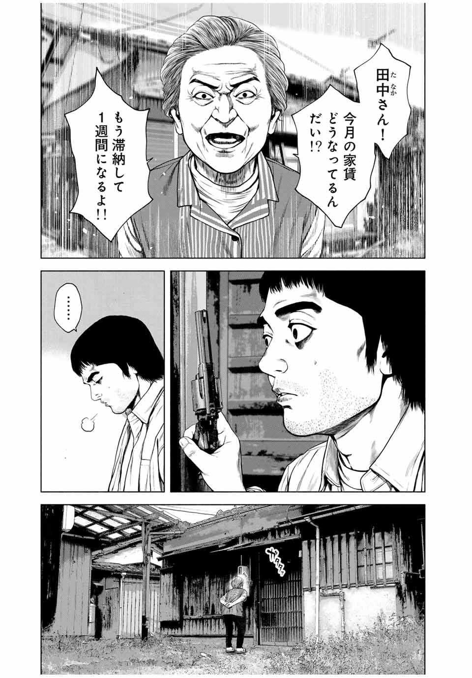 Furitsumore Kodoku na Shiyo - Chapter 55.1 - Page 3