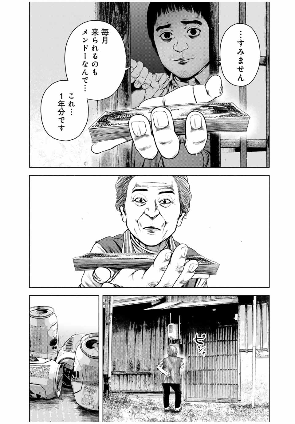 Furitsumore Kodoku na Shiyo - Chapter 55.1 - Page 4