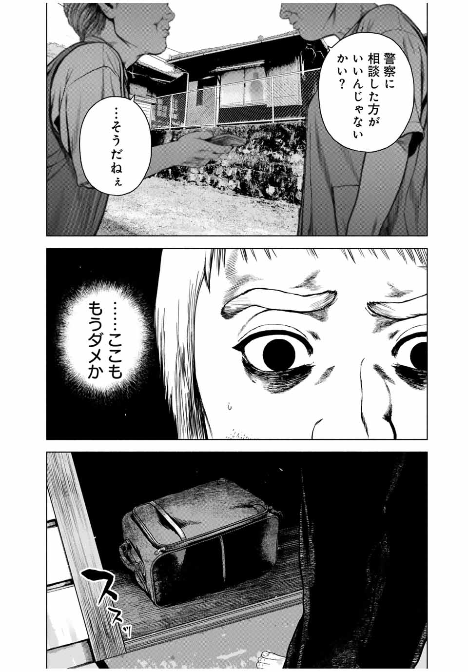 Furitsumore Kodoku na Shiyo - Chapter 55.1 - Page 6