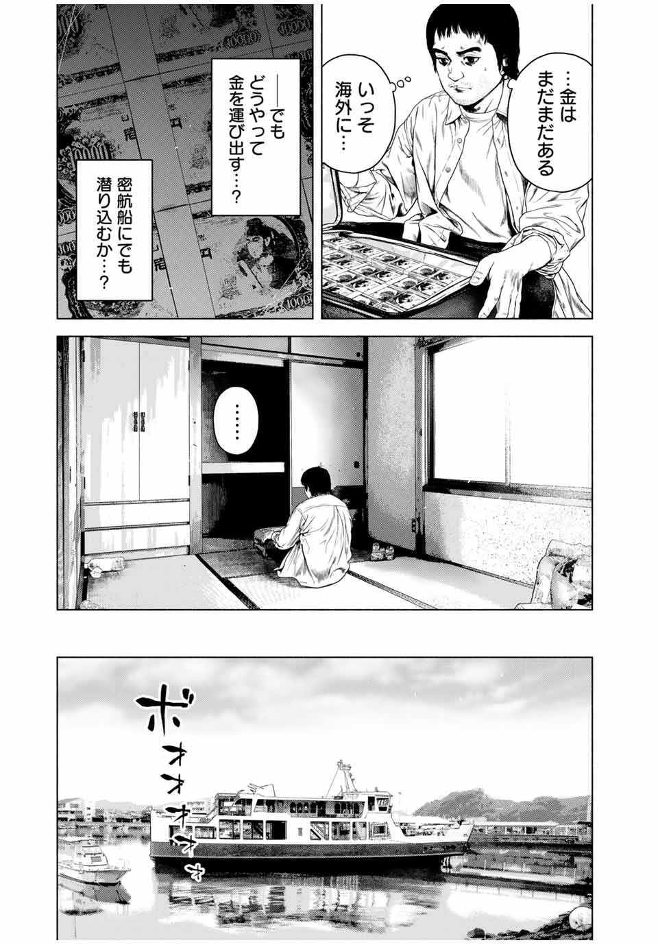 Furitsumore Kodoku na Shiyo - Chapter 55.1 - Page 7
