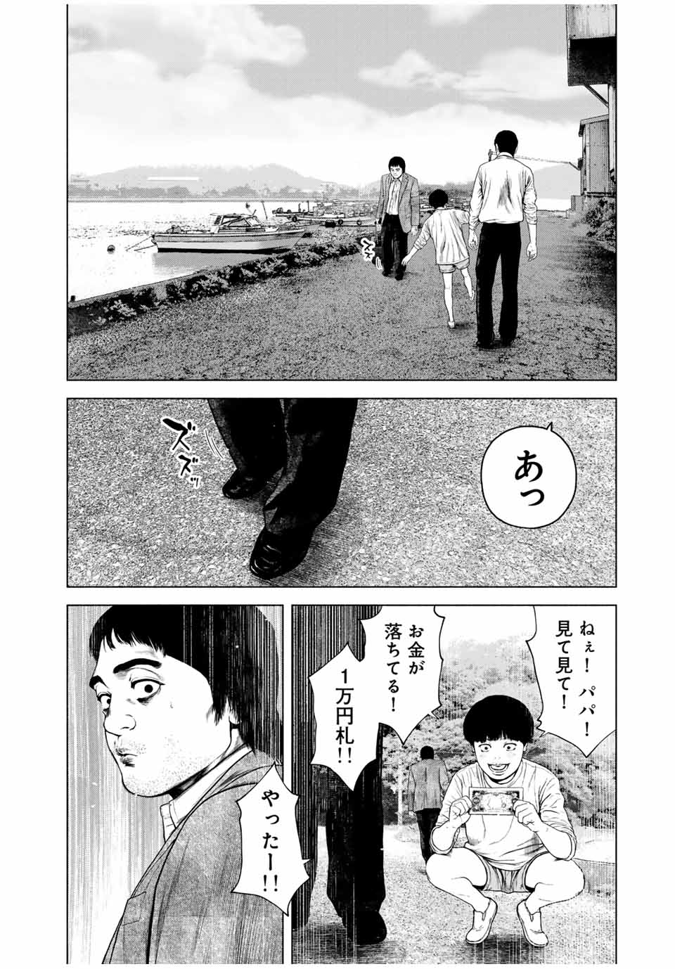 Furitsumore Kodoku na Shiyo - Chapter 55.1 - Page 8