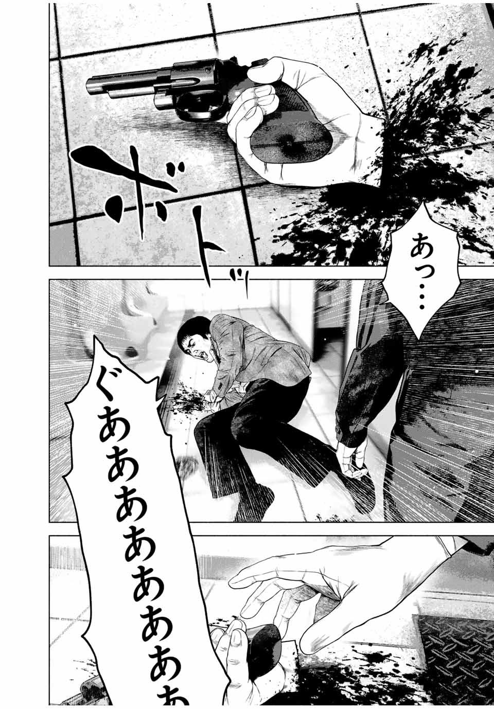 Furitsumore Kodoku na Shiyo - Chapter 55.2 - Page 10