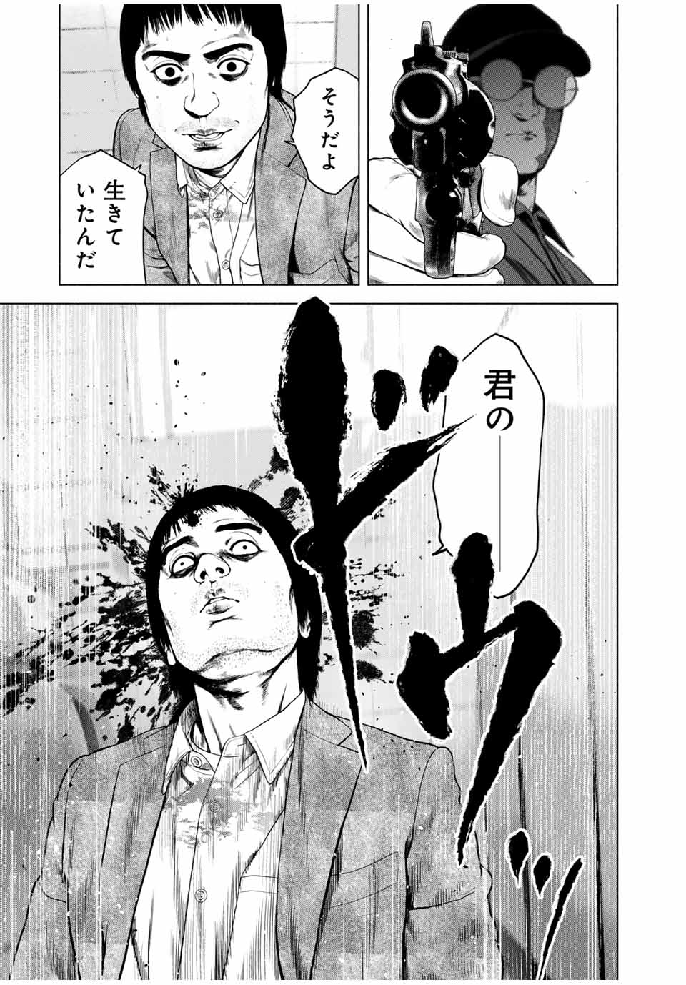 Furitsumore Kodoku na Shiyo - Chapter 55.2 - Page 13