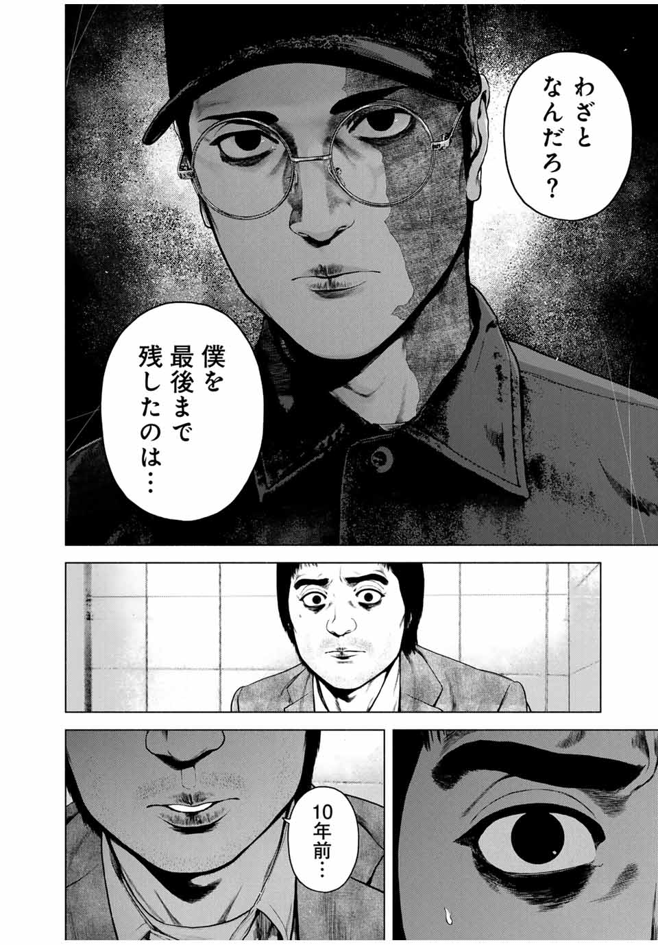 Furitsumore Kodoku na Shiyo - Chapter 55.2 - Page 2