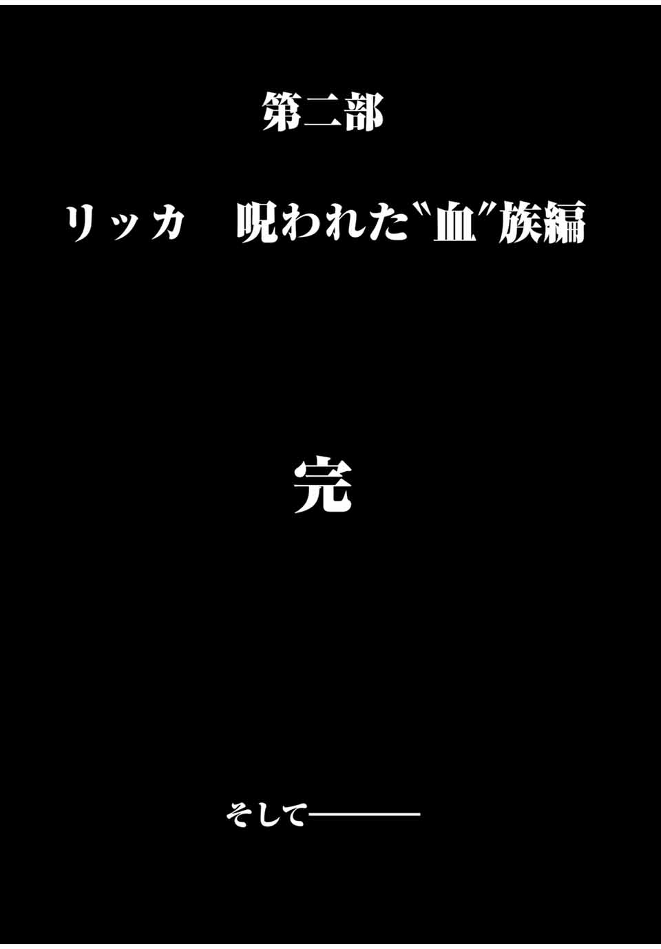 Furitsumore Kodoku na Shiyo - Chapter 56 - Page 13