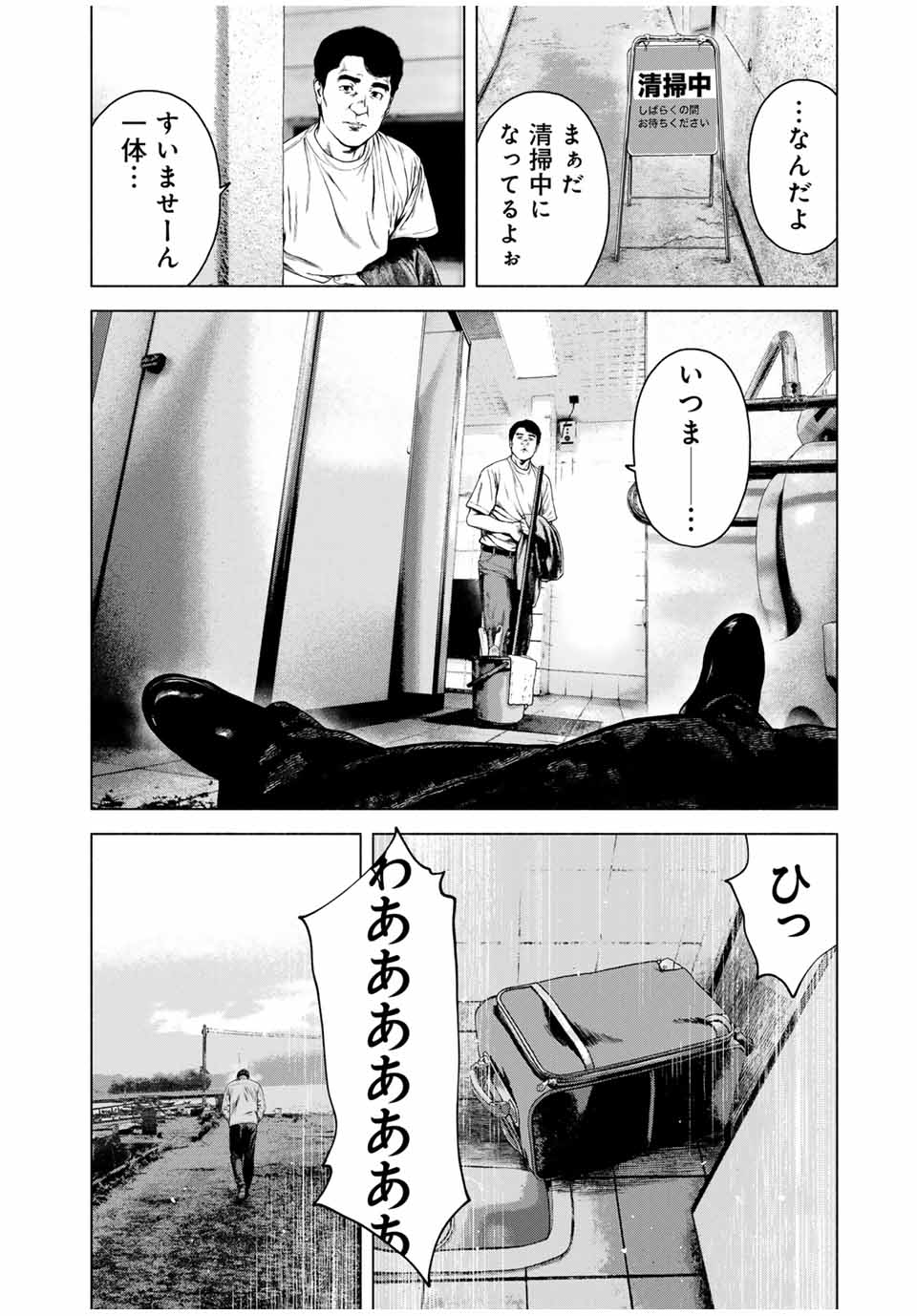 Furitsumore Kodoku na Shiyo - Chapter 56 - Page 2