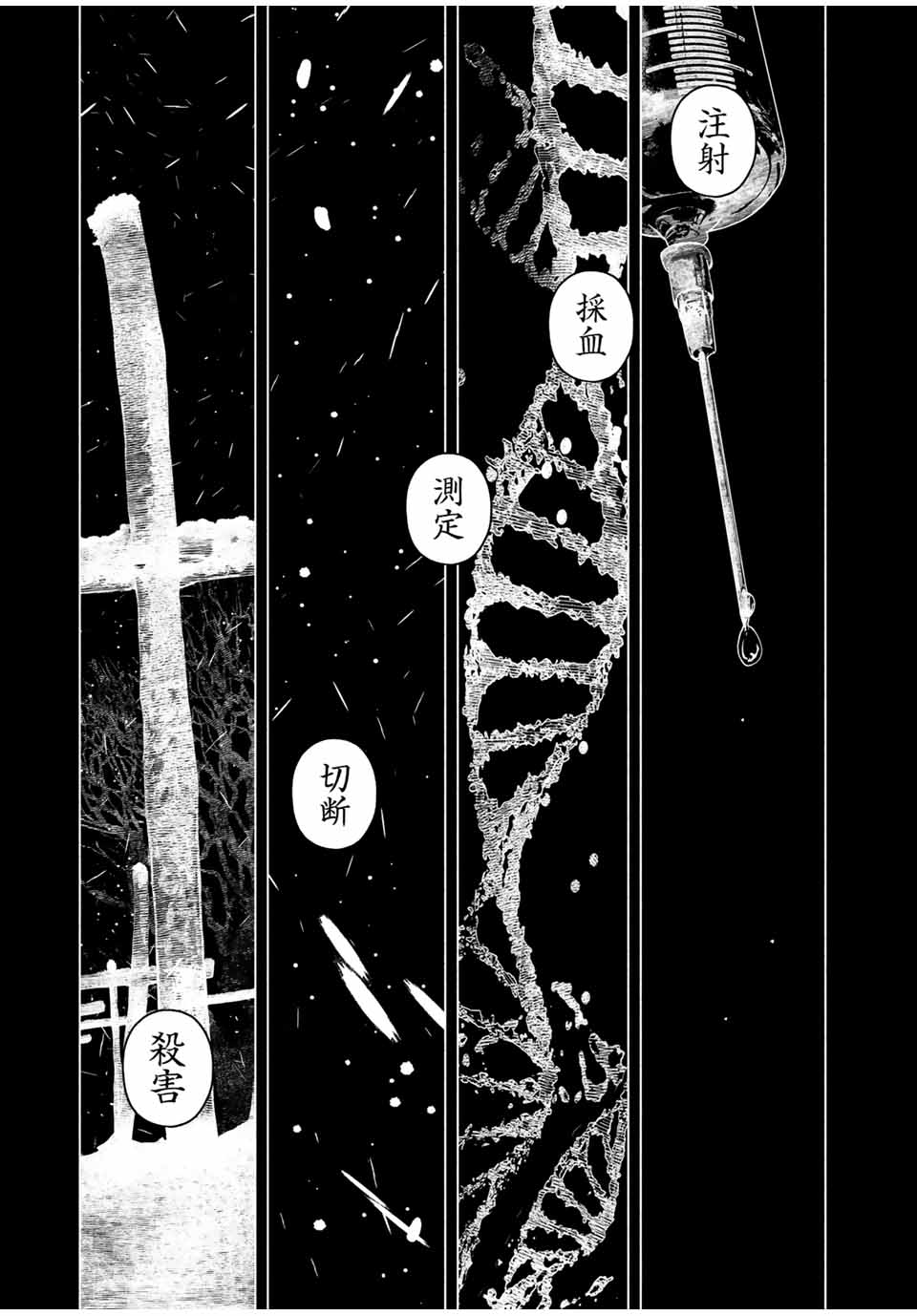 Furitsumore Kodoku na Shiyo - Chapter 57.1 - Page 1