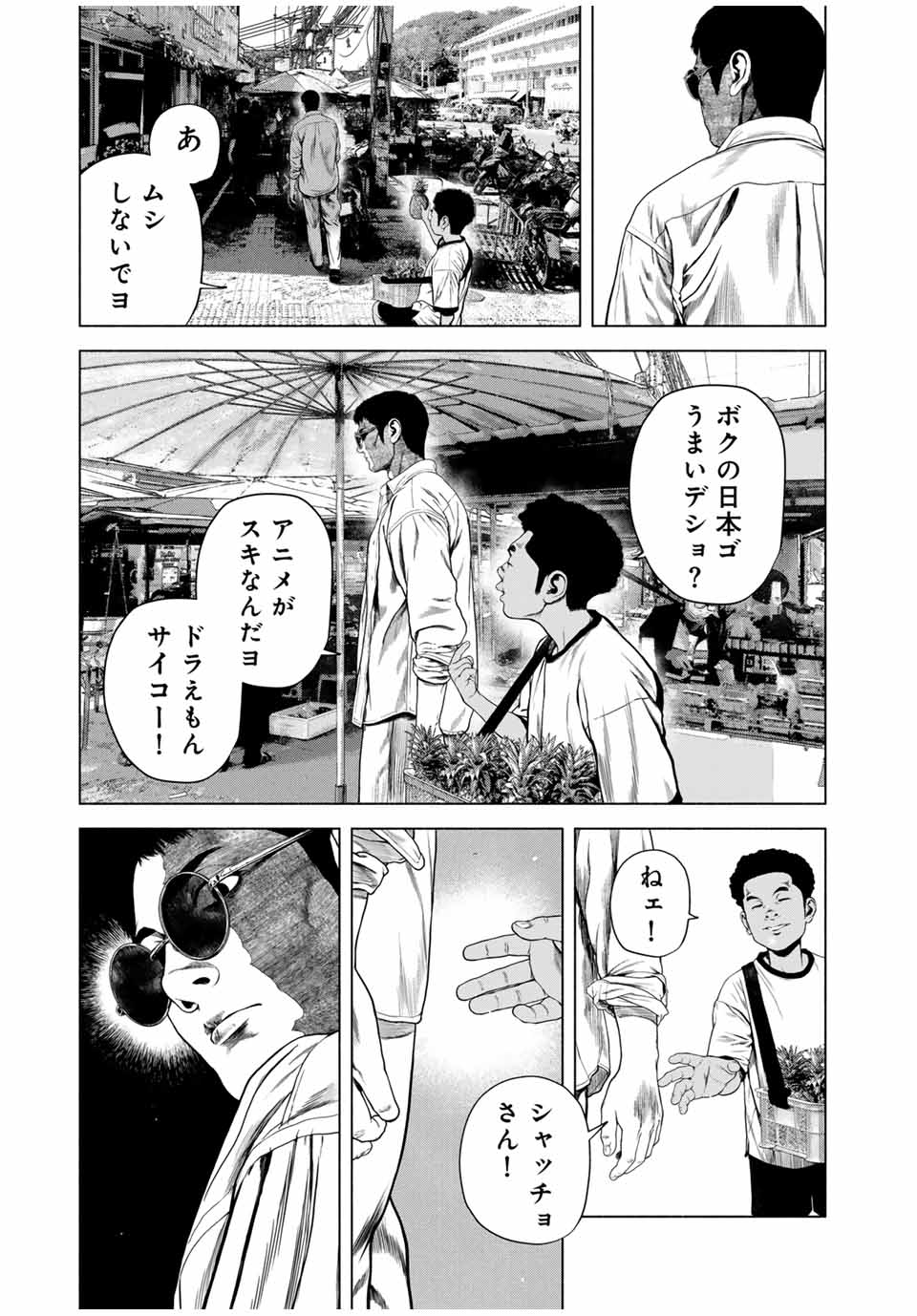 Furitsumore Kodoku na Shiyo - Chapter 57.1 - Page 11
