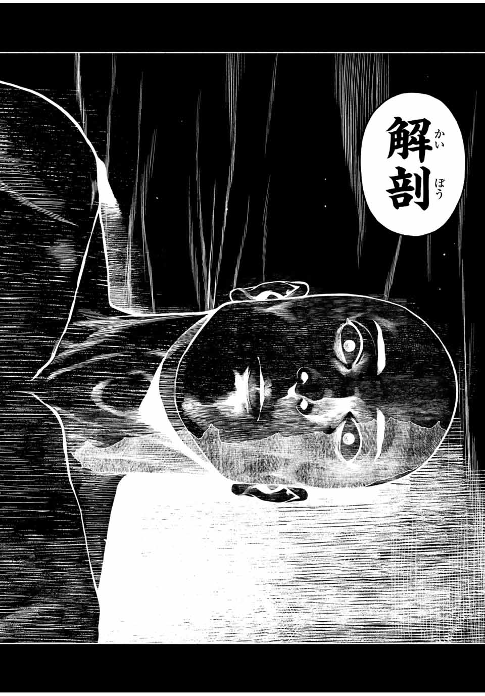 Furitsumore Kodoku na Shiyo - Chapter 57.1 - Page 2