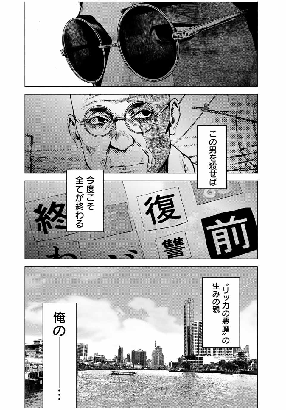 Furitsumore Kodoku na Shiyo - Chapter 57.1 - Page 9
