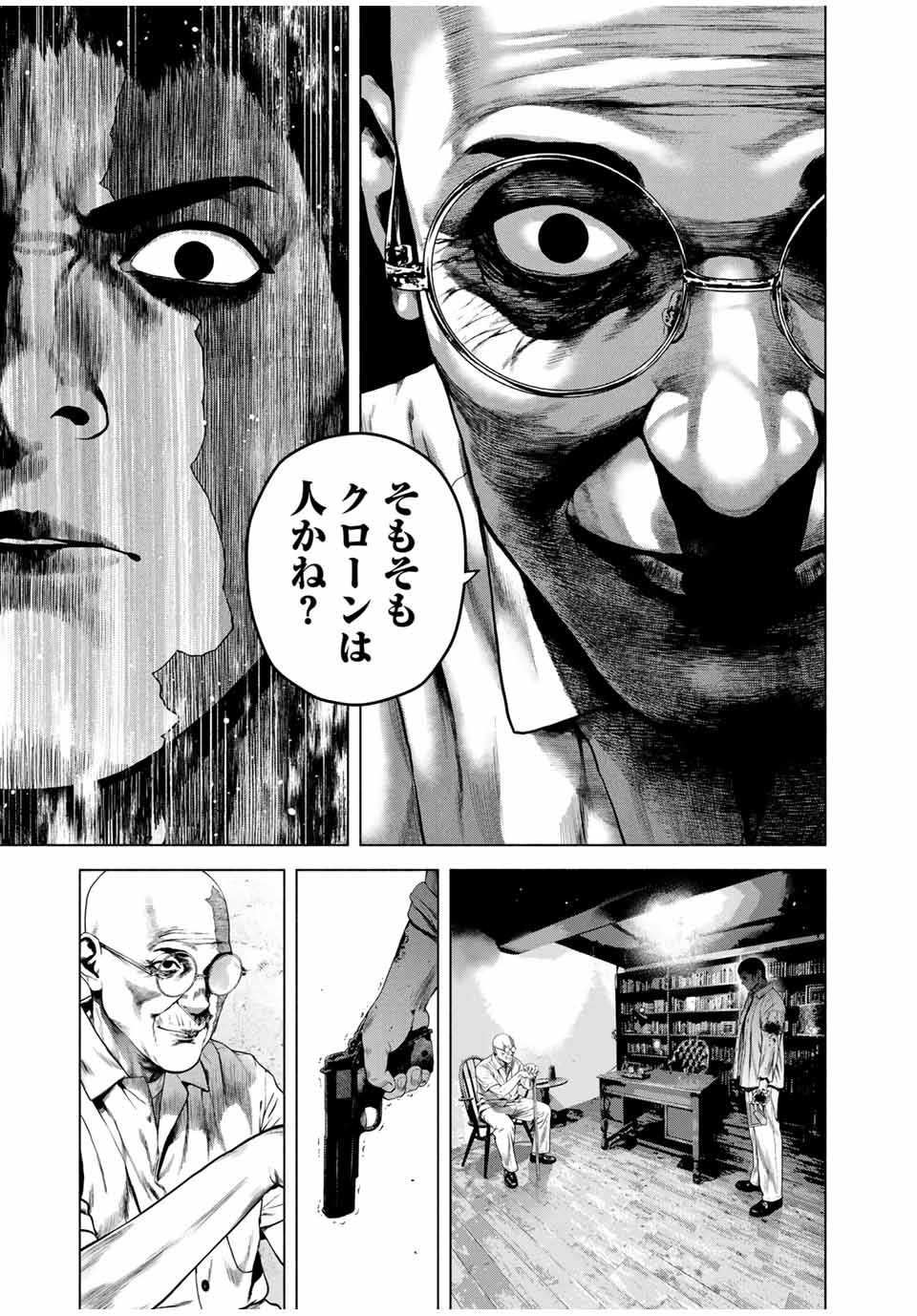 Furitsumore Kodoku na Shiyo - Chapter 67.2 - Page 9