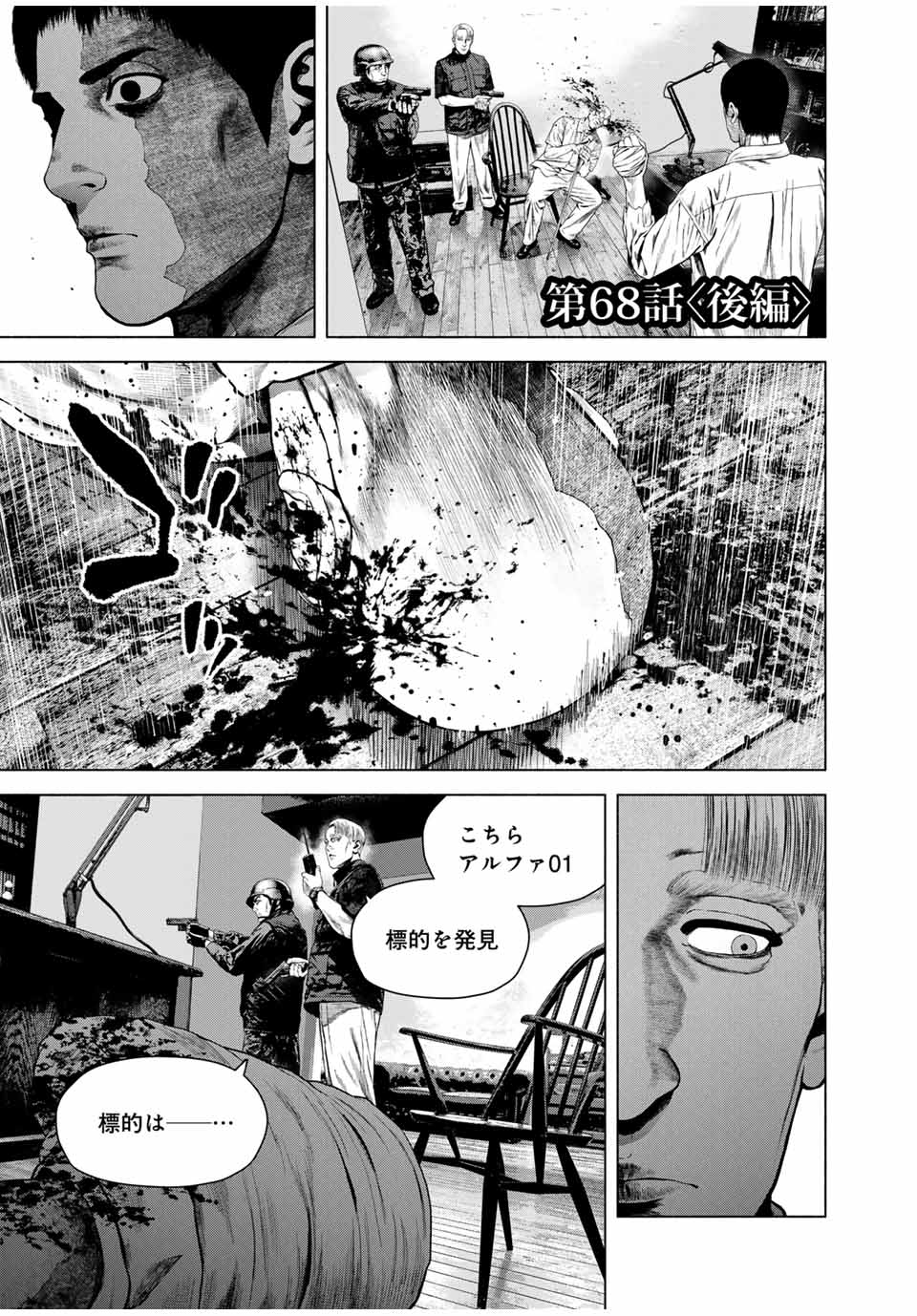 Furitsumore Kodoku na Shiyo - Chapter 68.2 - Page 1