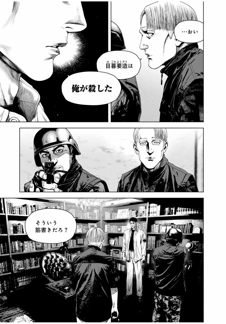 Furitsumore Kodoku na Shiyo - Chapter 68.2 - Page 3