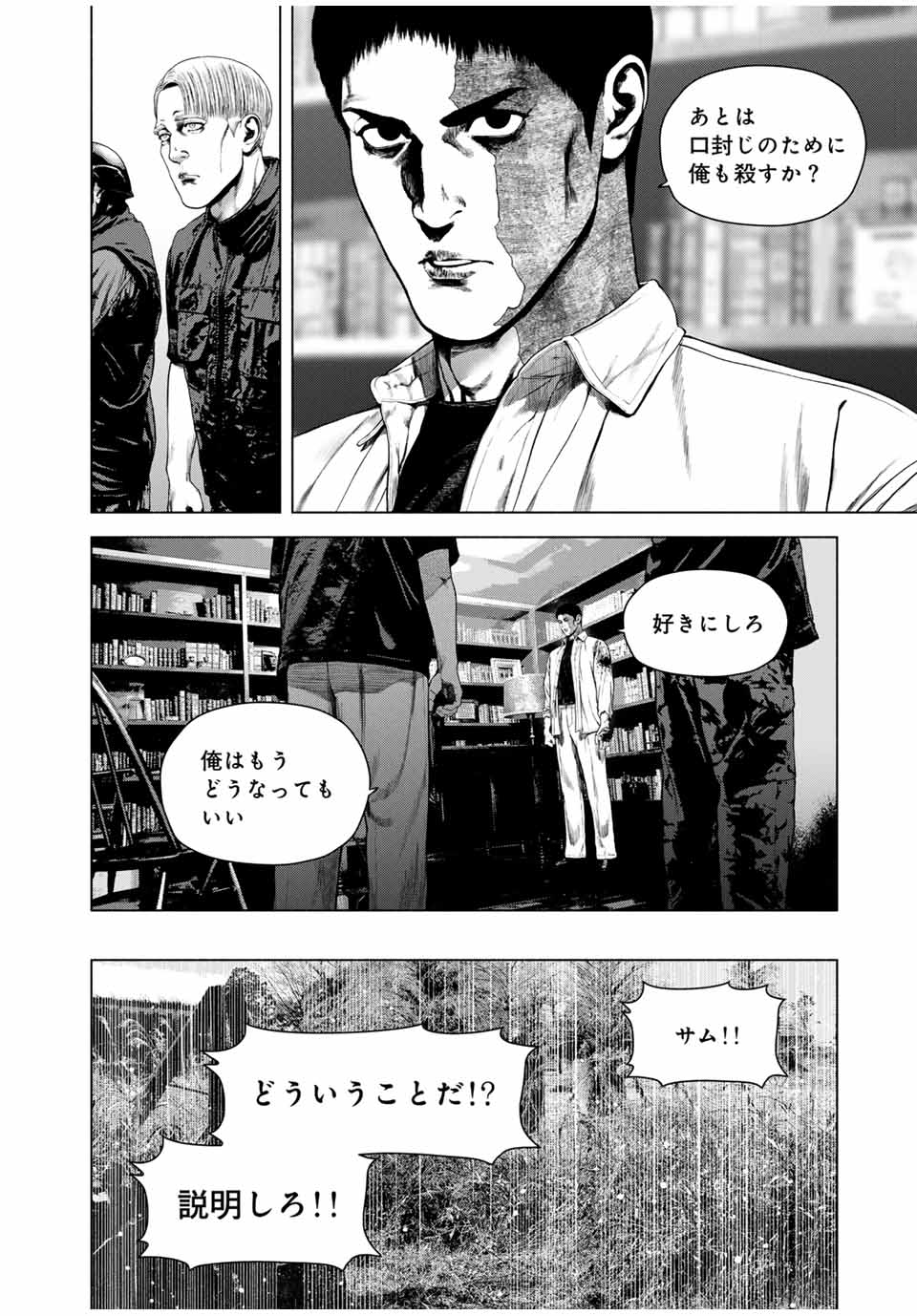Furitsumore Kodoku na Shiyo - Chapter 68.2 - Page 4