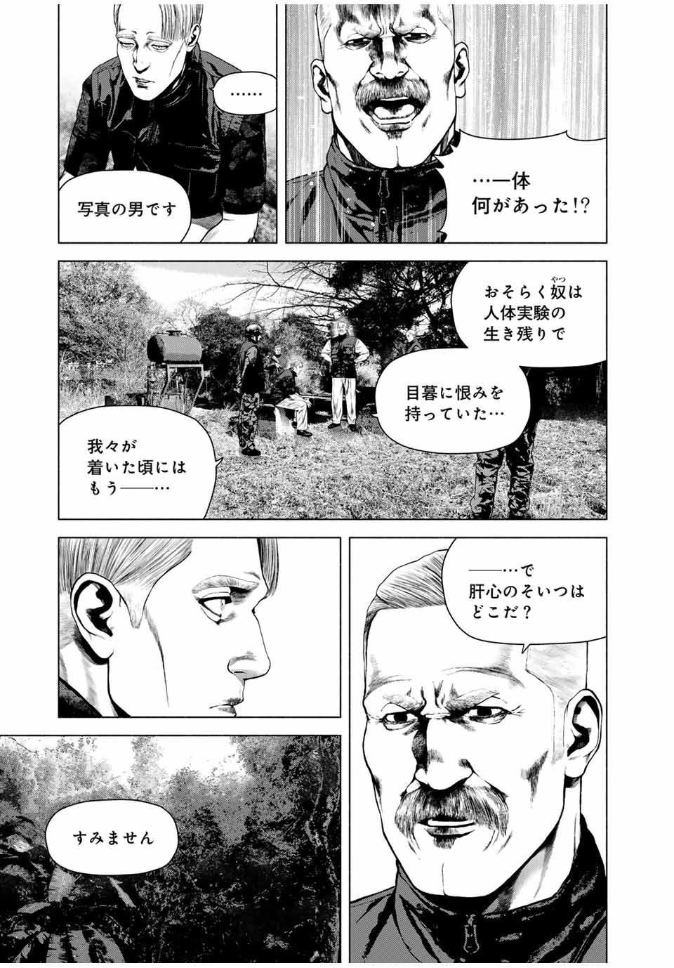 Furitsumore Kodoku na Shiyo - Chapter 68.2 - Page 5
