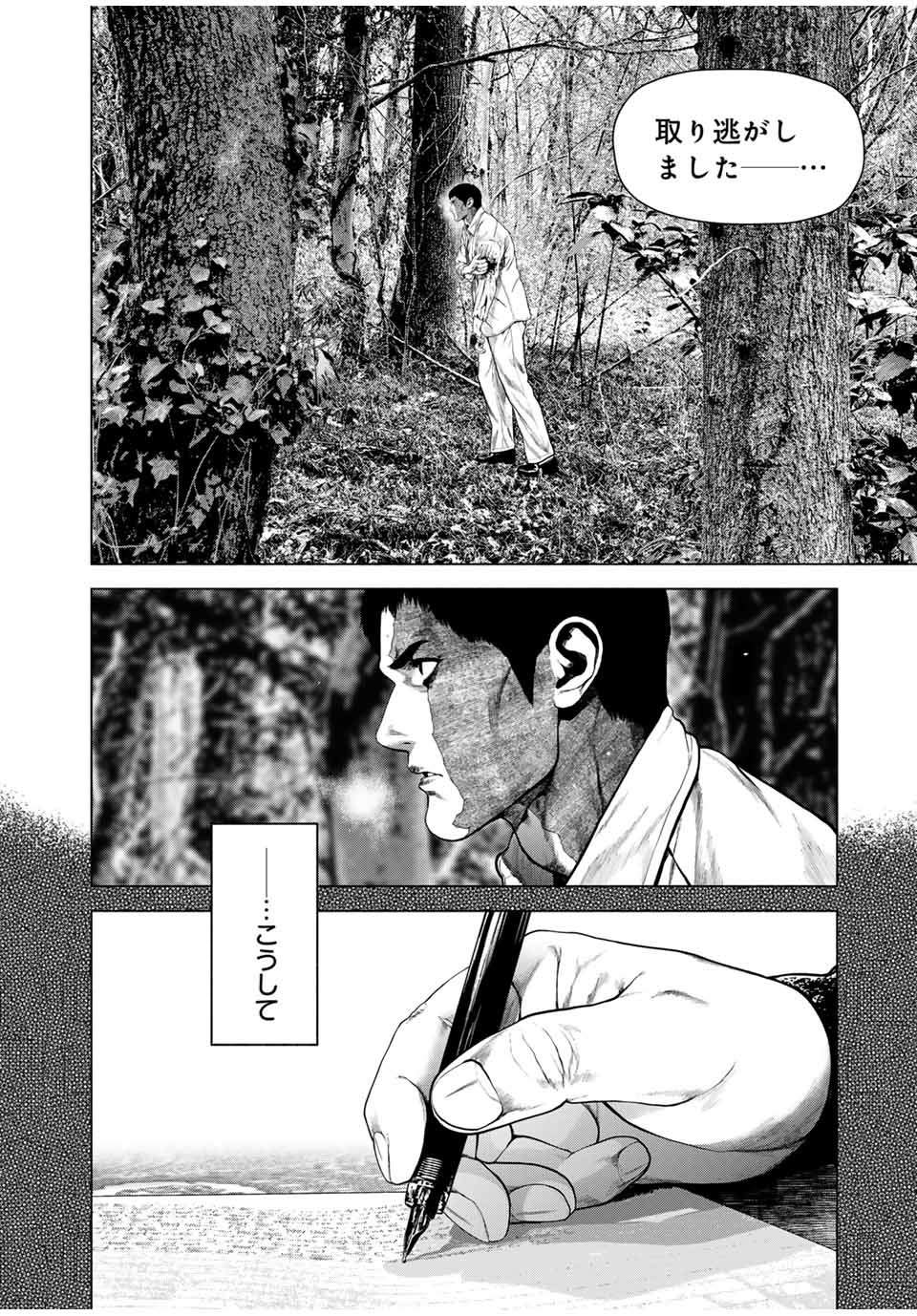 Furitsumore Kodoku na Shiyo - Chapter 68.2 - Page 6