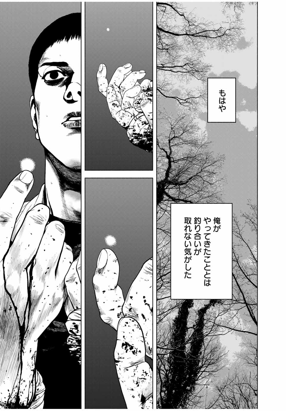 Furitsumore Kodoku na Shiyo - Chapter 68.2 - Page 9