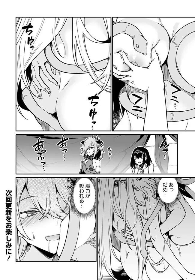 Furoufushi Shoujo no Naedoko Ryokouki - Chapter 11.1 - Page 14