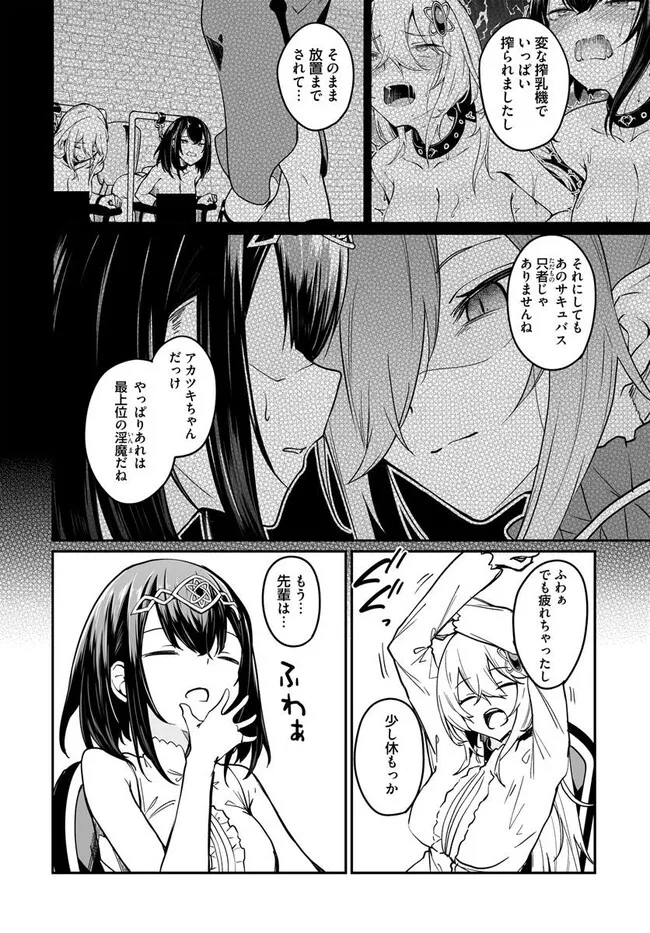 Furoufushi Shoujo no Naedoko Ryokouki - Chapter 11.1 - Page 2