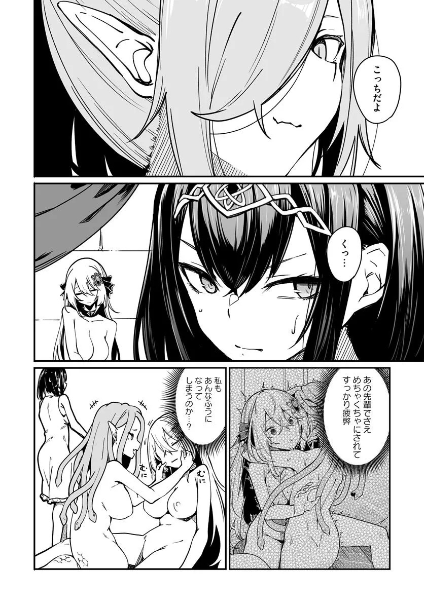 Furoufushi Shoujo no Naedoko Ryokouki - Chapter 12.1 - Page 2