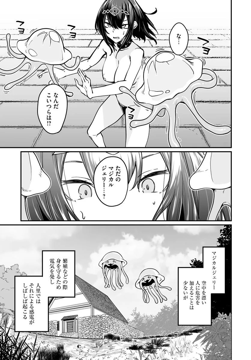 Furoufushi Shoujo no Naedoko Ryokouki - Chapter 12.1 - Page 5