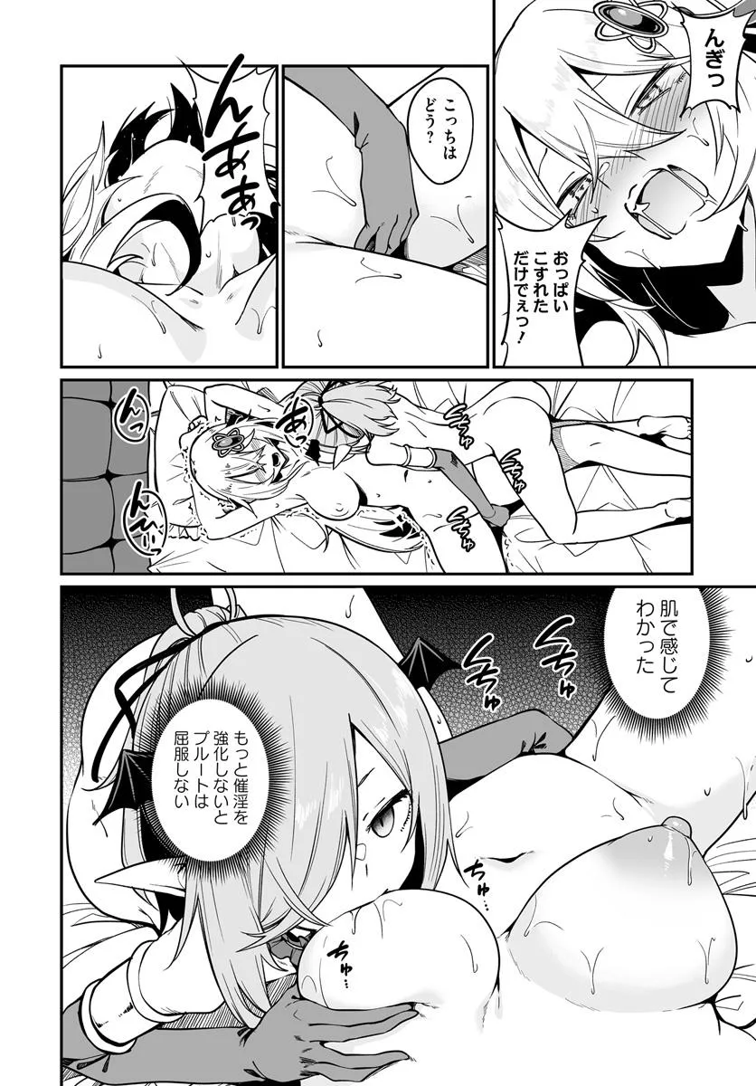 Furoufushi Shoujo no Naedoko Ryokouki - Chapter 15.1 - Page 10
