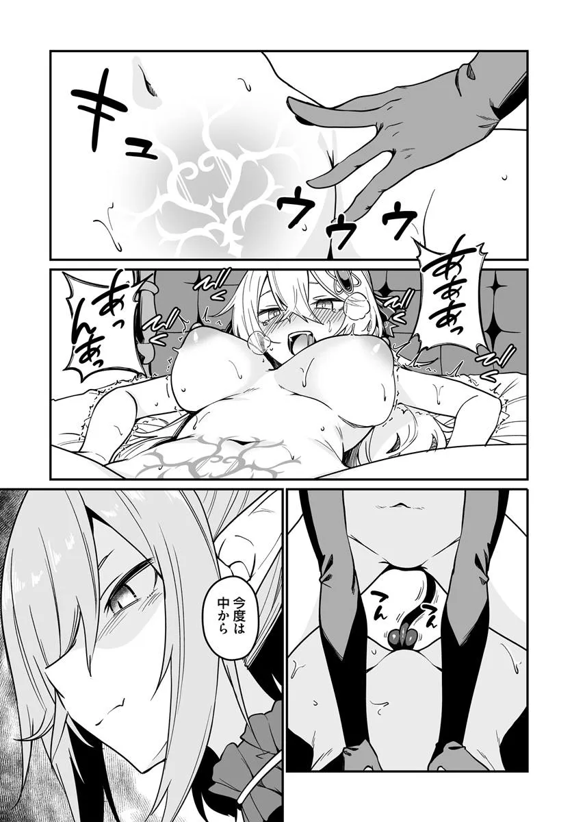 Furoufushi Shoujo no Naedoko Ryokouki - Chapter 15.1 - Page 11