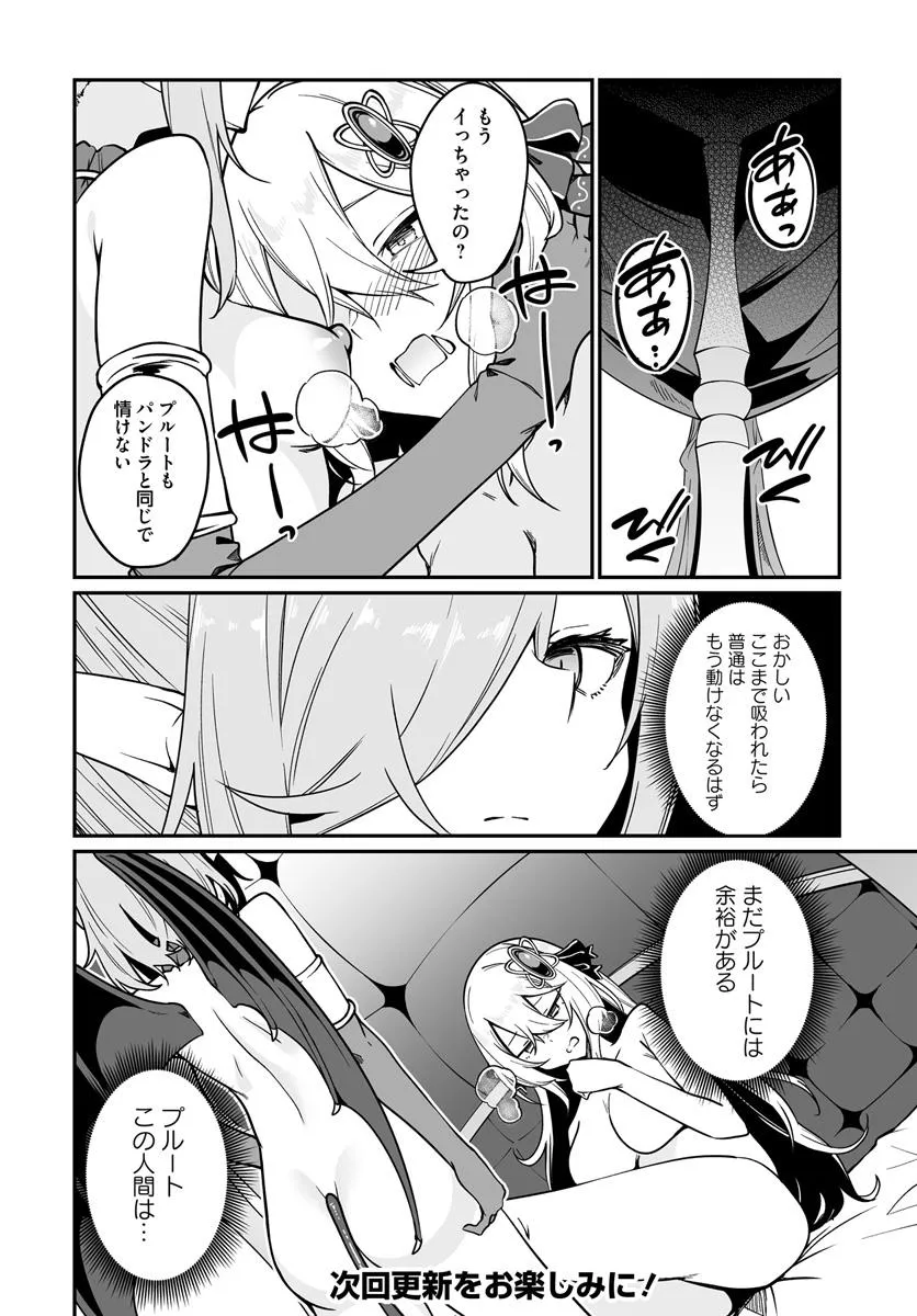 Furoufushi Shoujo no Naedoko Ryokouki - Chapter 15.1 - Page 14