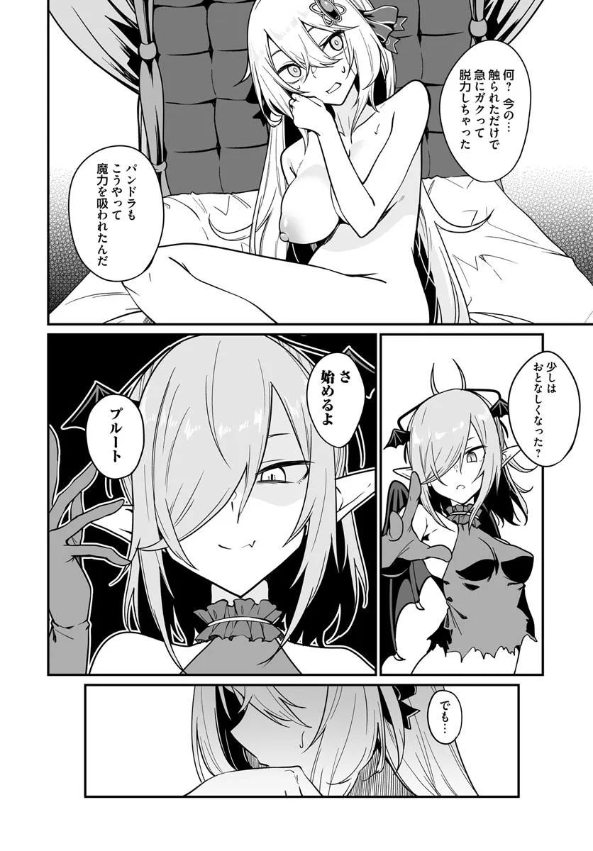Furoufushi Shoujo no Naedoko Ryokouki - Chapter 15.1 - Page 4