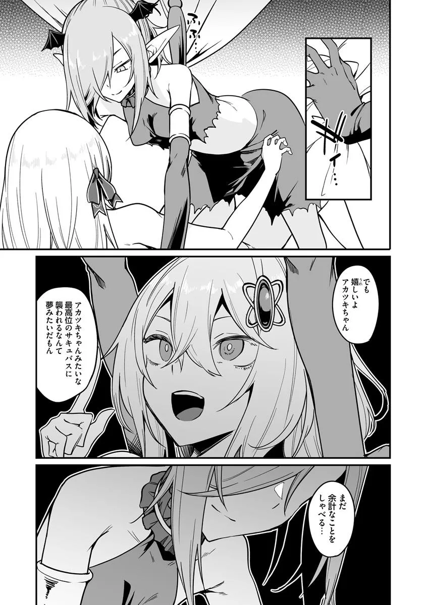 Furoufushi Shoujo no Naedoko Ryokouki - Chapter 15.1 - Page 5