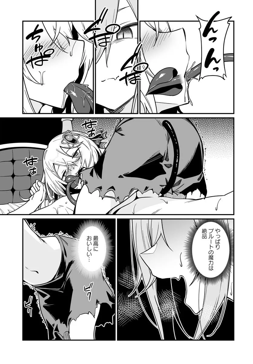 Furoufushi Shoujo no Naedoko Ryokouki - Chapter 15.1 - Page 7