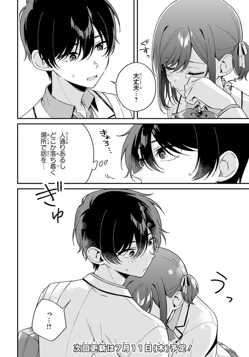 Futago Matomete Kanojo ni Shinai? - Chapter 4.1 - Page 10